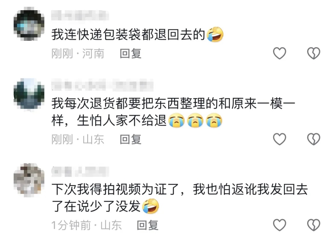 为了12双袜子，沪一女店主奔波千里？众网友：该！