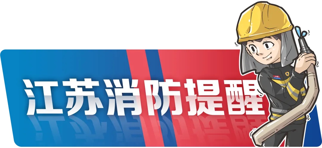 近期事故多发！这件事千万不能大意