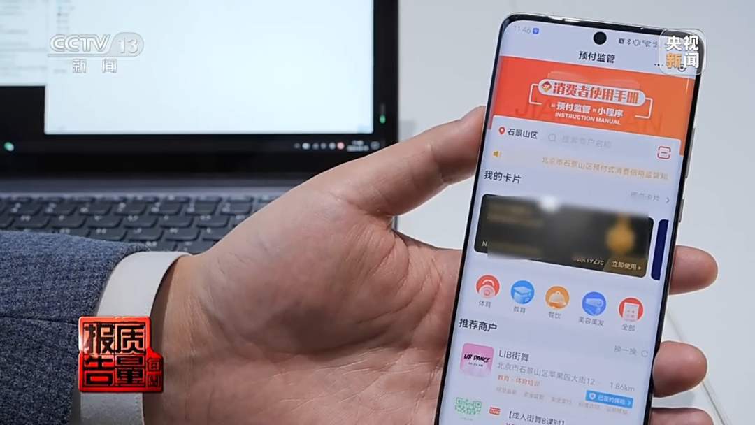 商家跑路,钱能要回来吗?警惕预付费消费陷阱 商家跑路,钱能要回来吗?警惕预付费消费陷阱