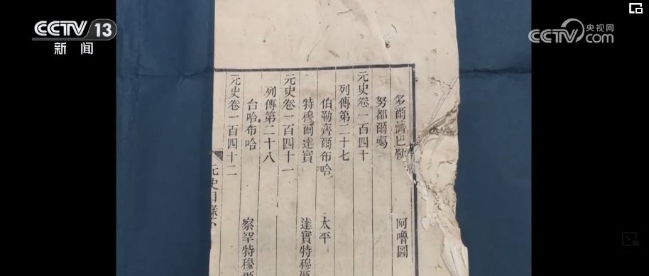 &nbsp;再现历史风华 “妙手补千年”让文脉赓续传承