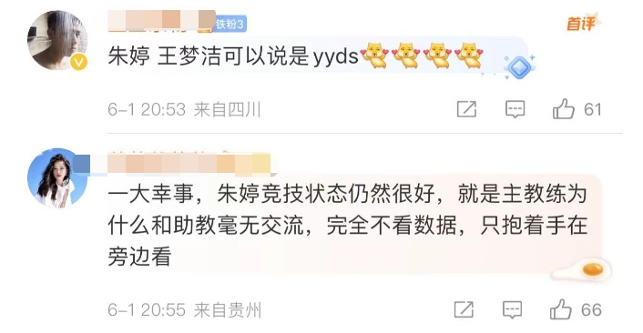 3:0！朱婷首发，女排状态回归