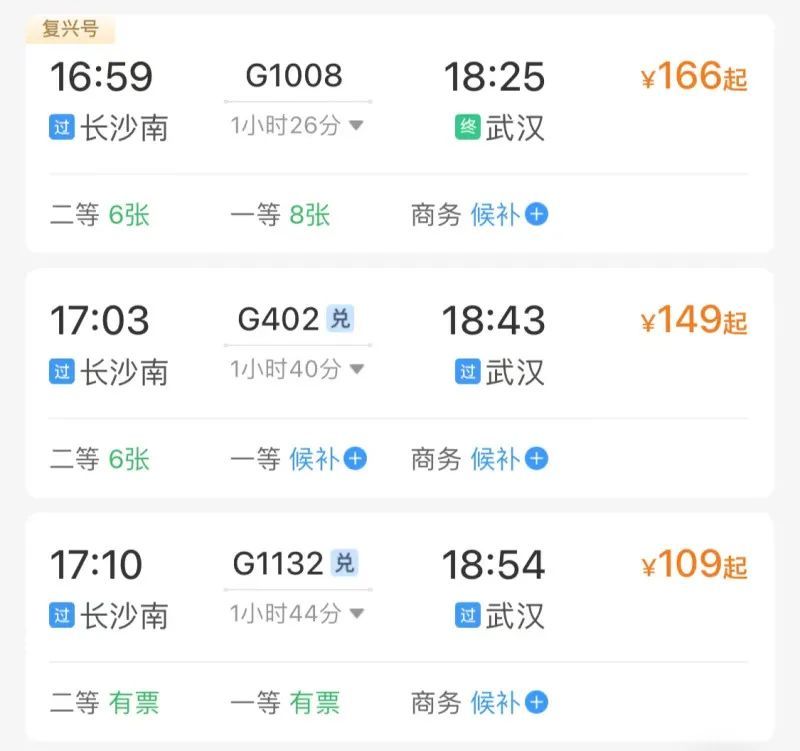 已开售！从长沙坐高铁去广州，最多将便宜107元