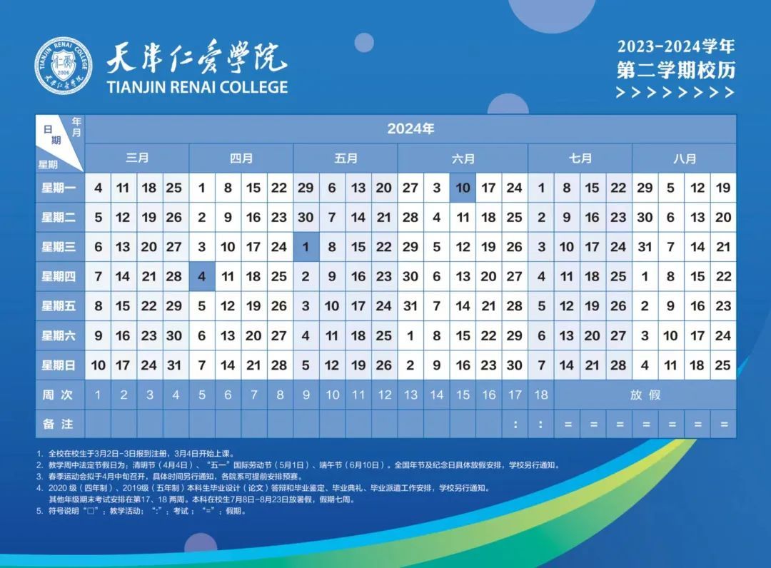 天津大中小学暑假时间出炉！