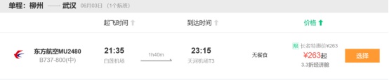 晚上睡一觉到了！柳州至北京动卧最新票价→