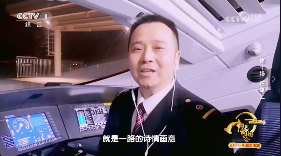 央视连线高铁司机！他一张口，掌声不断！