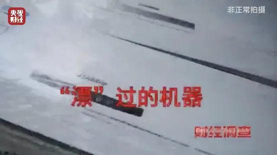 致癌药水“漂”白！记者揭秘二手空调“翻新”一条街→