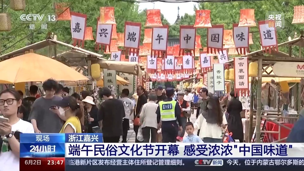 赛龙舟、游园会、香囊展……端午氛围感直接拉满