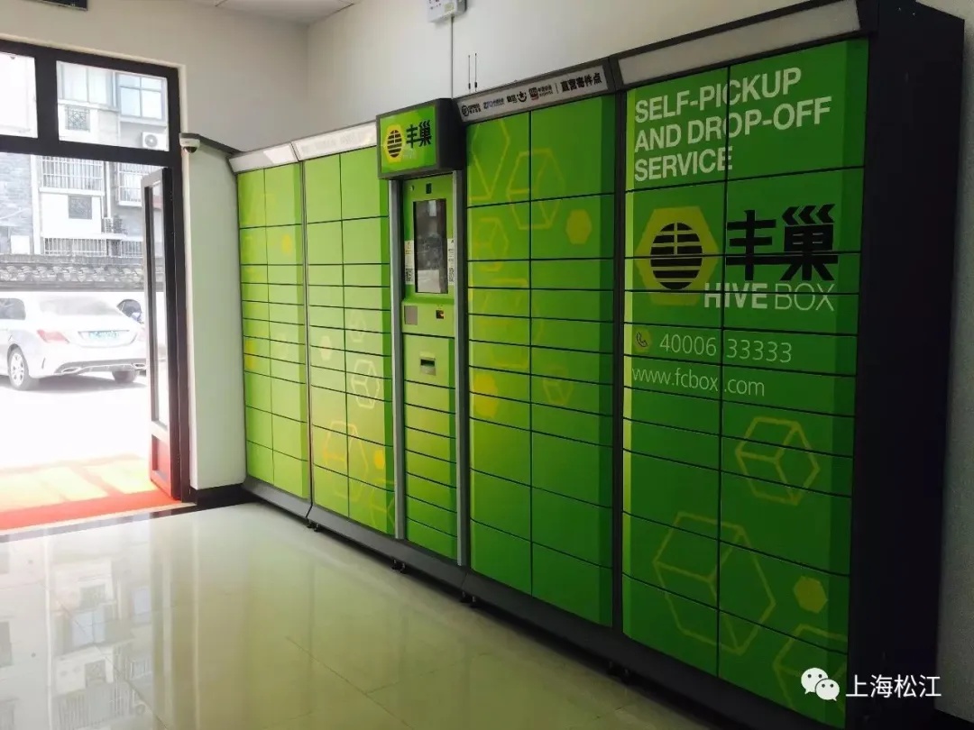 上海学子胜诉！丰巢被要求整改，退还1元保管费