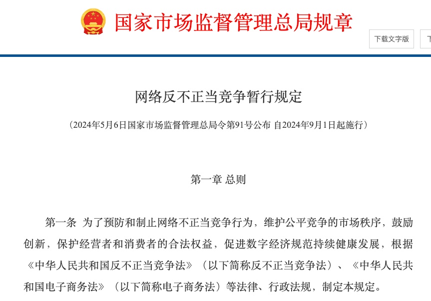 最高罚200万！9月1日后，这种行为违法！
