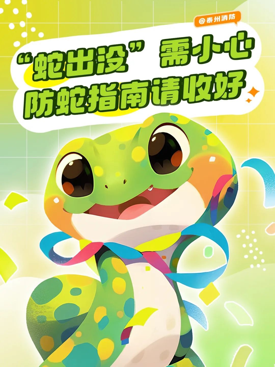 银川一园区仓库突然“蛇出没”，吓得群众连忙报警！