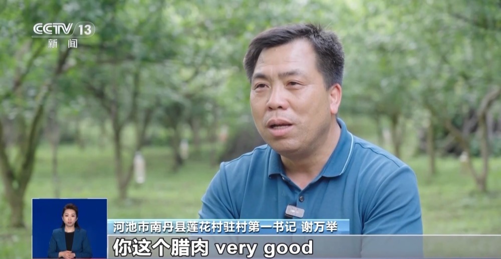 驻村书记、农学博士、外国人……三个“老男孩”因农结缘