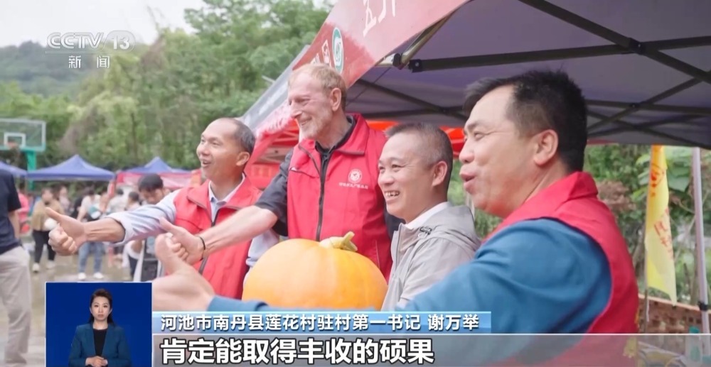 驻村书记、农学博士、外国人……三个“老男孩”因农结缘