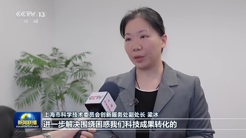 上海解锁新政策 松绑科研人员助推创新力量“破圈”市场