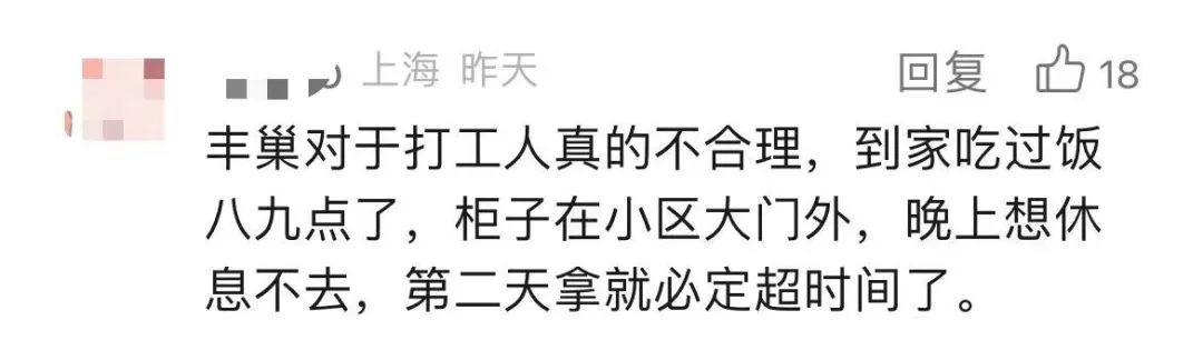 退还1元！上海学子拒付快递保管费胜诉！丰巢已整改