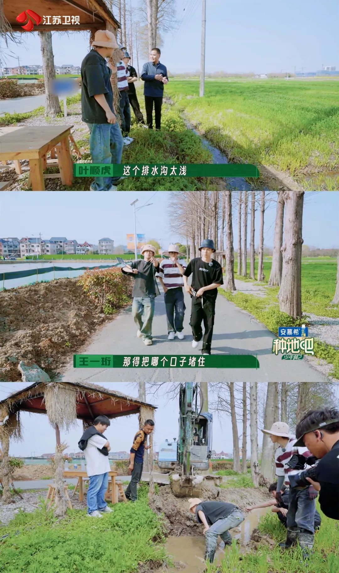 江苏卫视《种地吧2》十个勤天解锁立体农业，农事有喜亦有忧