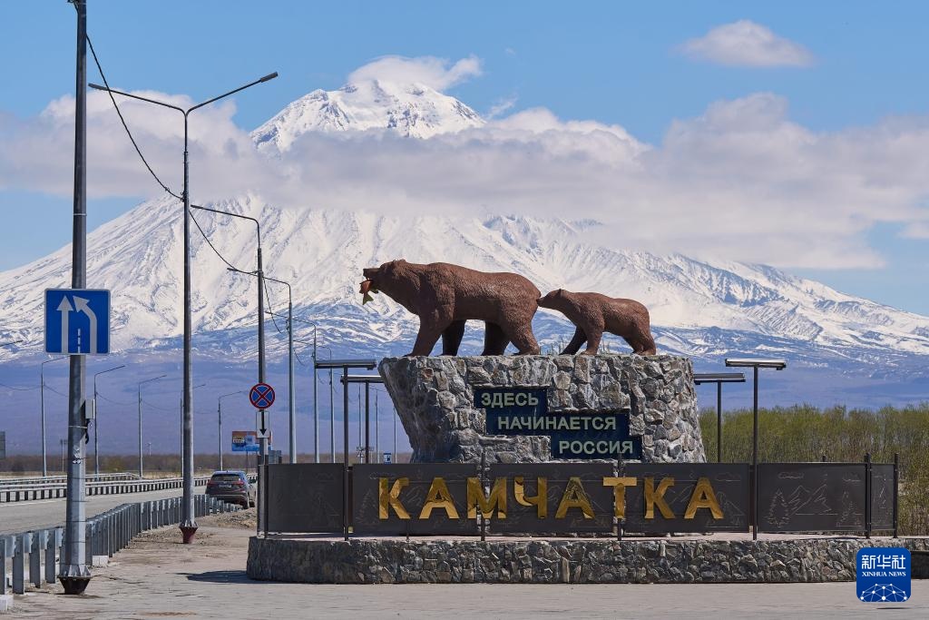 俄罗斯堪察加边疆区掠影 俄罗斯堪察加边疆区掠影