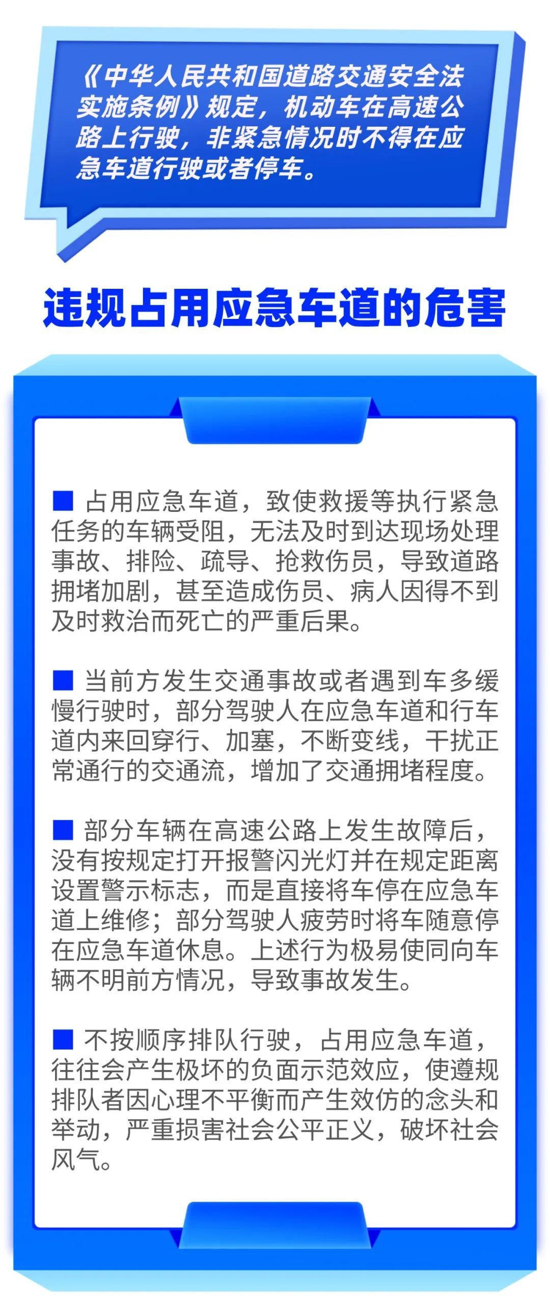 隧道变“睡道”？罚！