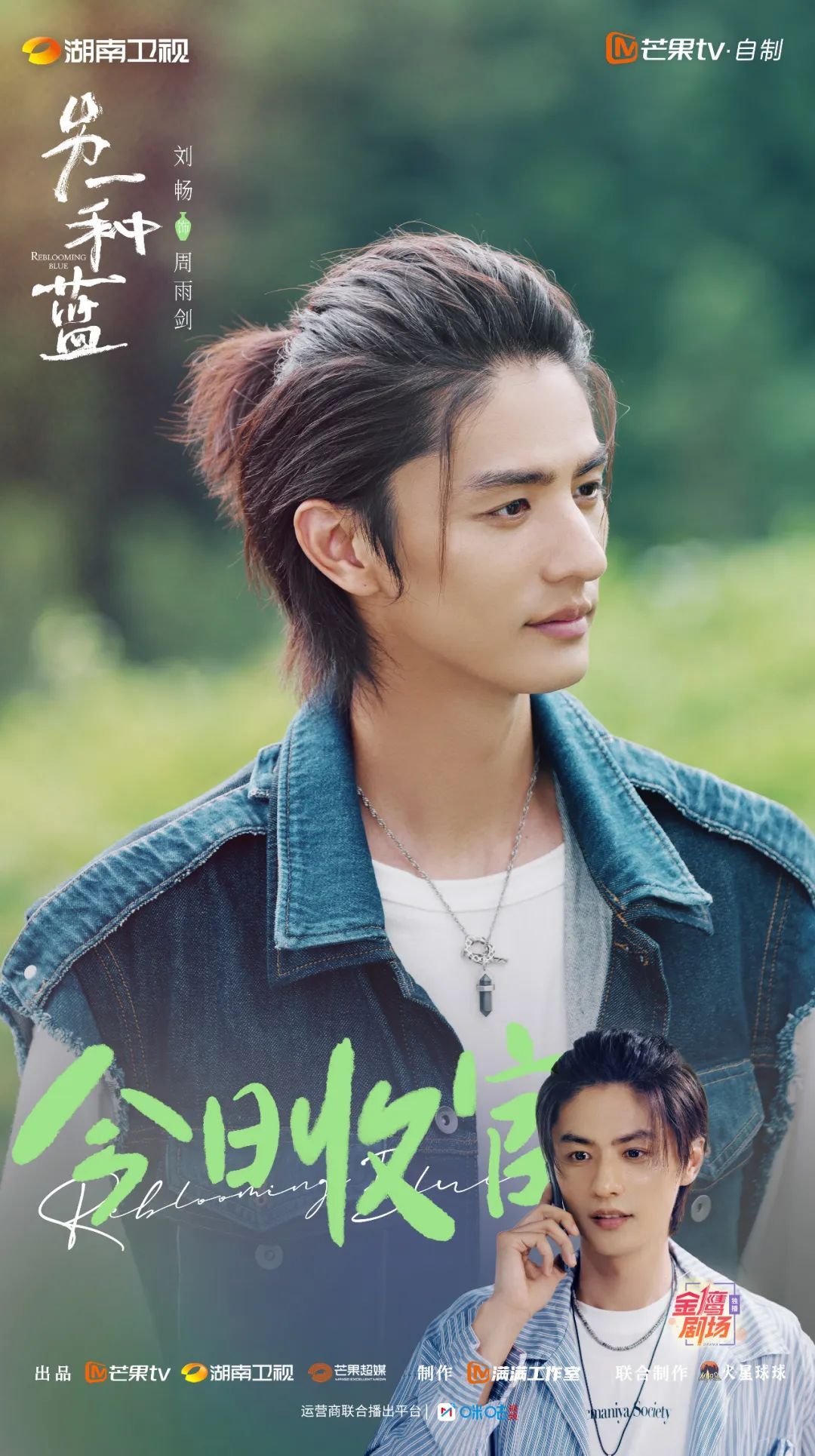 《另一种蓝》圆满收官 宋茜周渝民浴火成瓷打磨疗愈人生