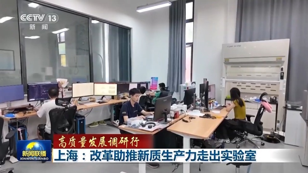 上海解锁新政策 松绑科研人员助推创新力量“破圈”市场