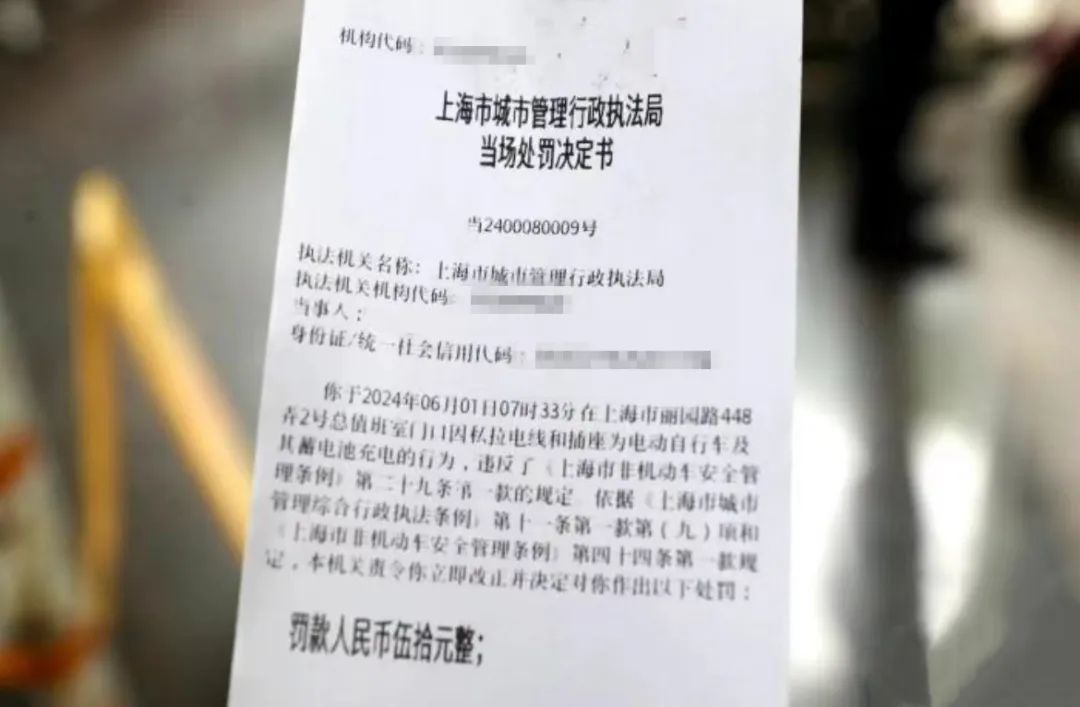 私拉线充电!上海开出新规后首张电动车罚单→ 私拉线充电!上海开出新规后首张电动车罚单→