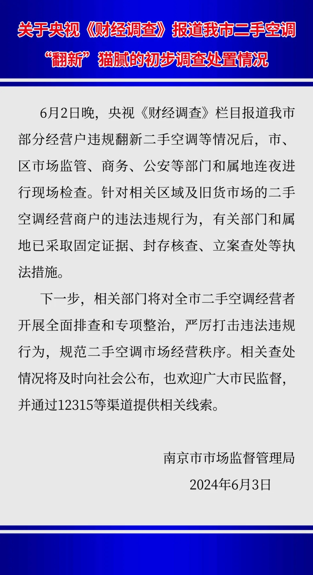 注意!用致癌药水“漂白”!不少人夏天都在用…官方通报! 注意!用致癌药水“漂白”!不少人夏天都在用…官方通报!