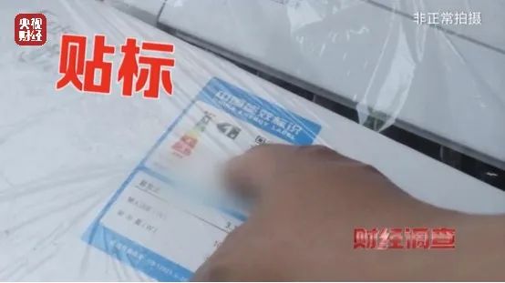 致癌药水“漂”白！记者揭秘二手空调“翻新”一条街→
