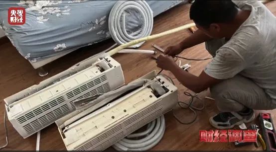 致癌药水“漂”白！记者揭秘二手空调“翻新”一条街→