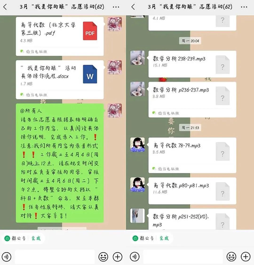 励志！昂子喻，保研成功！