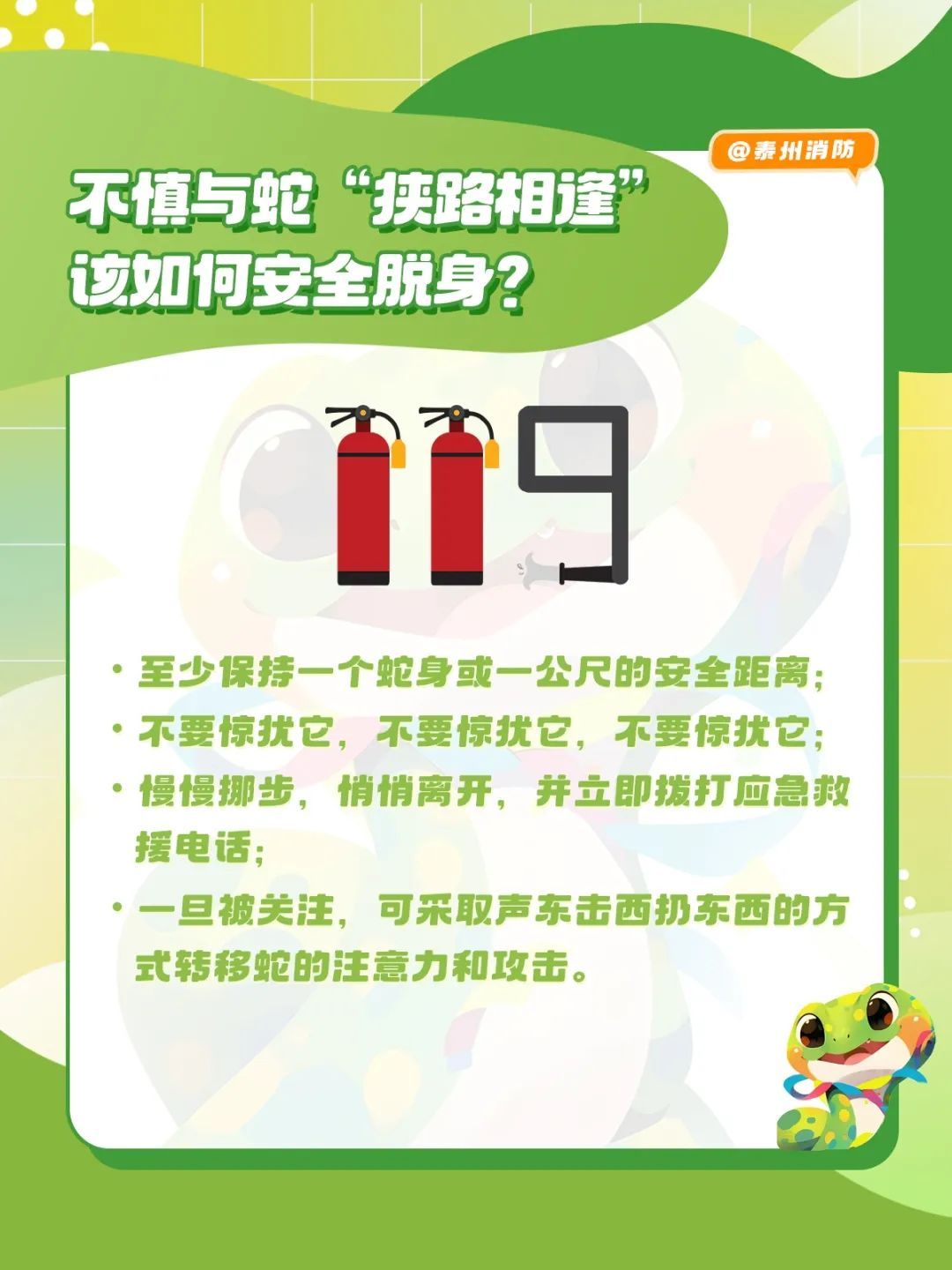 银川一园区仓库突然“蛇出没”，吓得群众连忙报警！