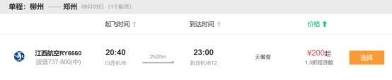 晚上睡一觉到了！柳州至北京动卧最新票价→