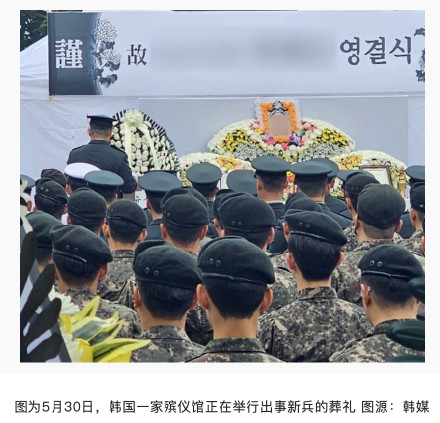 韩出事新兵葬礼当日,尹锡悦与执政党议员们在研讨会饮酒,遭在野党批评 韩出事新兵葬礼当日,尹锡悦与执政党议员们在研讨会饮酒,遭在野党批评