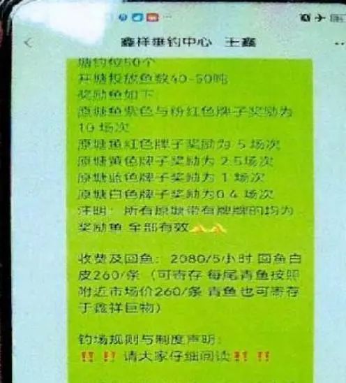 入场费4000元，钓一条鱼能兑2万？爱钓鱼的你注意了，赌场有了新“马甲”！