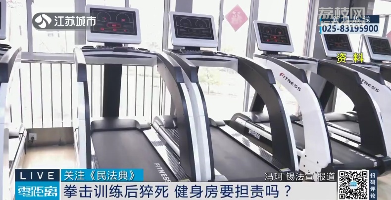 男子健身房训练后猝死，家属要求赔偿149万！