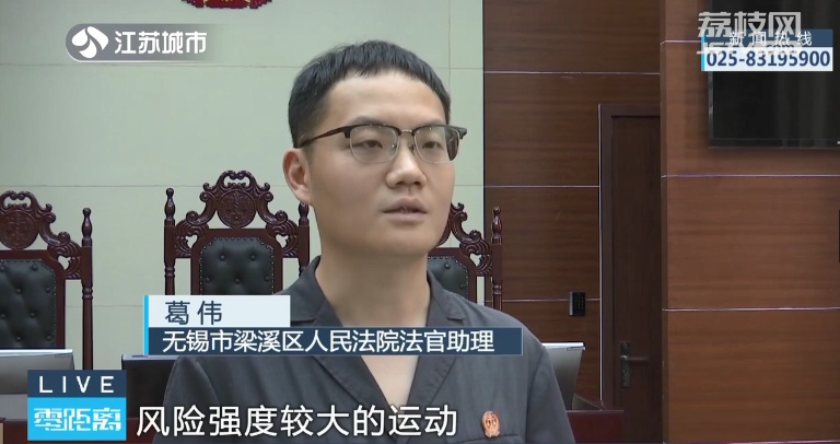 男子健身房训练后猝死，家属要求赔偿149万！