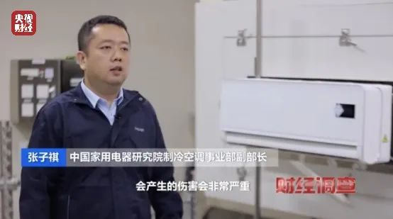 致癌药水“漂”白！记者揭秘二手空调“翻新”一条街→
