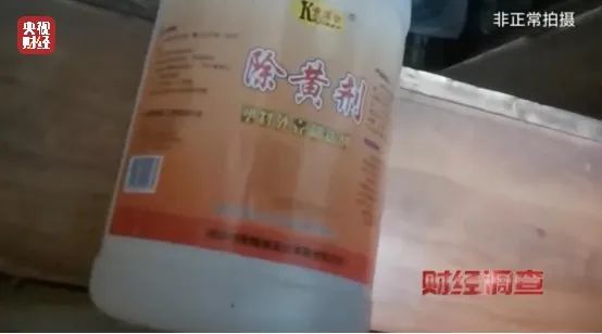 注意!用致癌药水“漂白”!不少人夏天都在用…官方通报! 注意!用致癌药水“漂白”!不少人夏天都在用…官方通报!