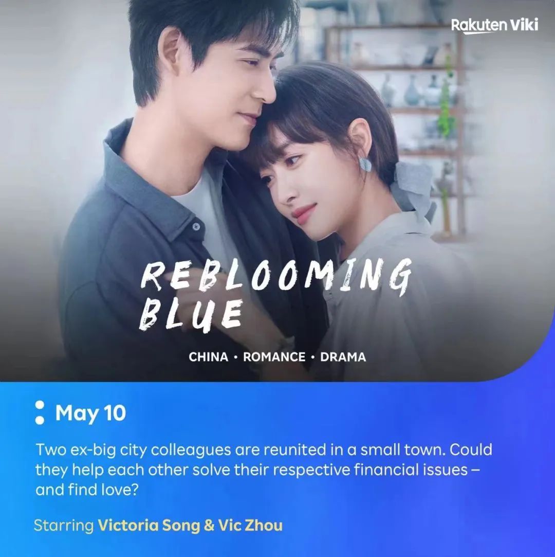 《另一种蓝》圆满收官 宋茜周渝民浴火成瓷打磨疗愈人生