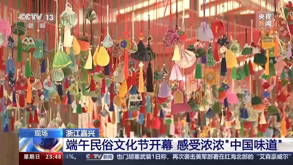 赛龙舟、游园会、香囊展……端午氛围感直接拉满