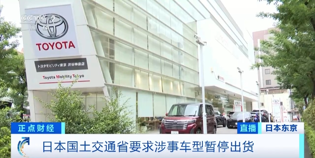 多家日本企业道歉！暂停出货
