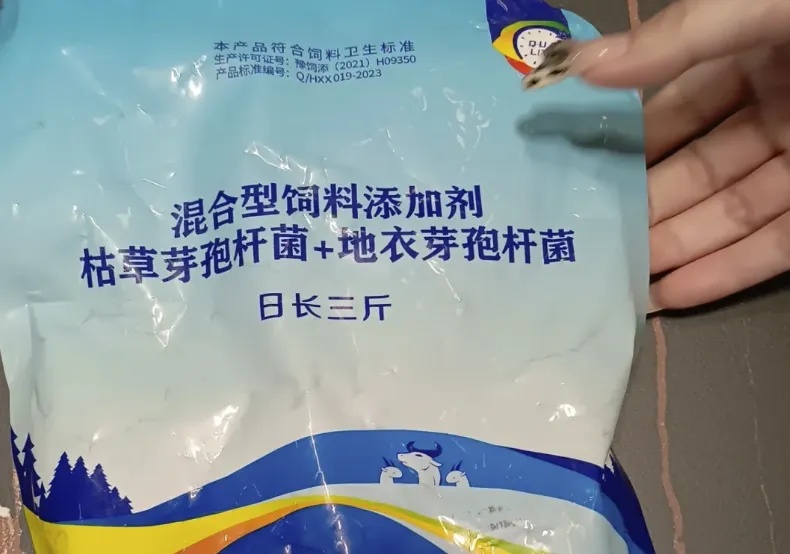 浙江19岁小伙网购兽用添加剂后，警察直接上门！一问原因，太荒唐了！