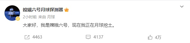 "大家好,现在我正在月球挖土"! "大家好,现在我正在月球挖土"!