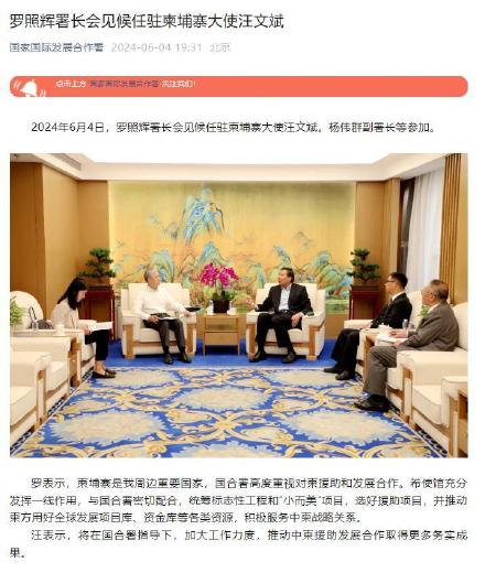 汪文斌候任中国驻柬埔寨大使 汪文斌候任中国驻柬埔寨大使