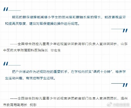 如何保护孩子的眼睛?护眼攻略来了 如何保护孩子的眼睛?护眼攻略来了