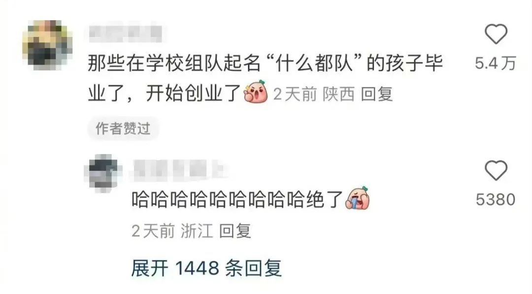 公司欲取名“深圳不怕影子斜但能力有限公司”被拒，市监局回应