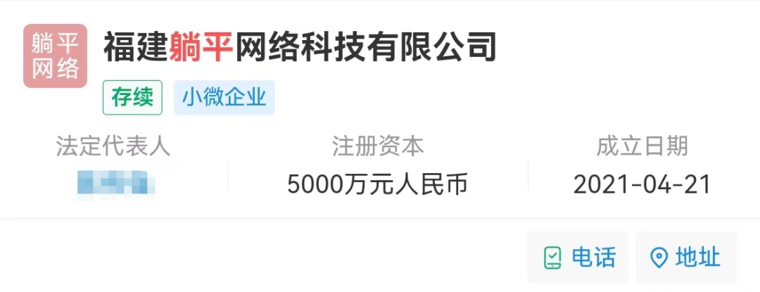 公司欲取名“深圳不怕影子斜但能力有限公司”被拒，市监局回应
