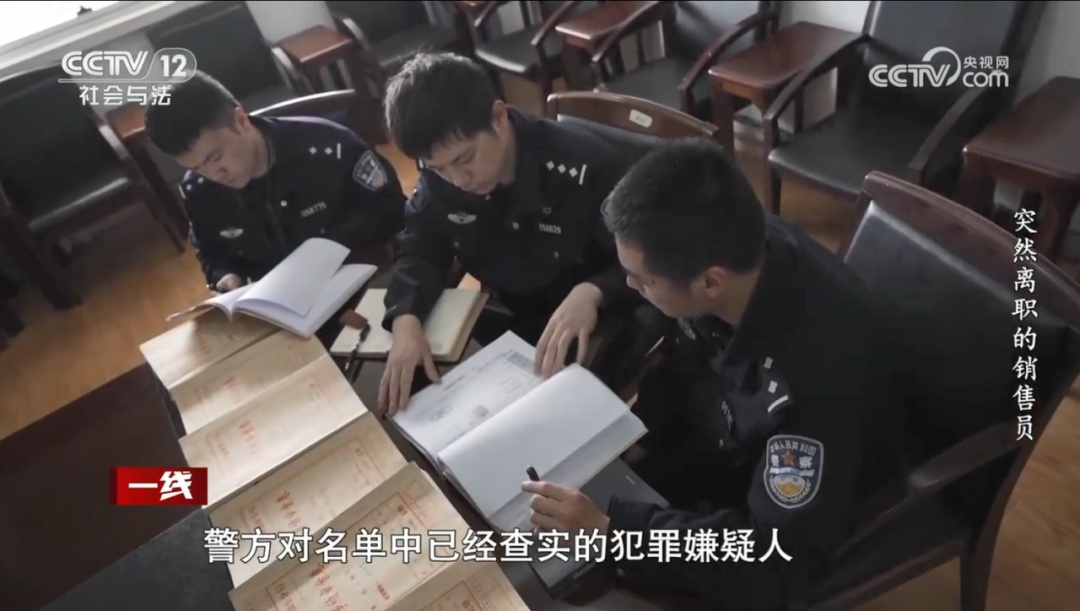 “销售精英”入职不久就集体离职？新型骗局揭秘！