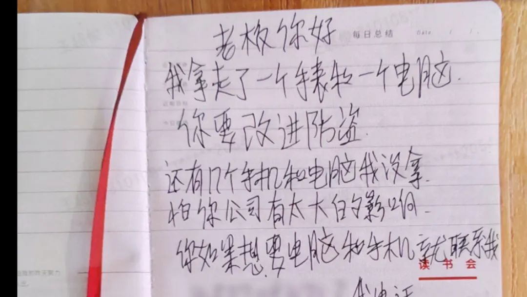 嚣张！入室盗窃后，他留下字条：你要改进防盗...