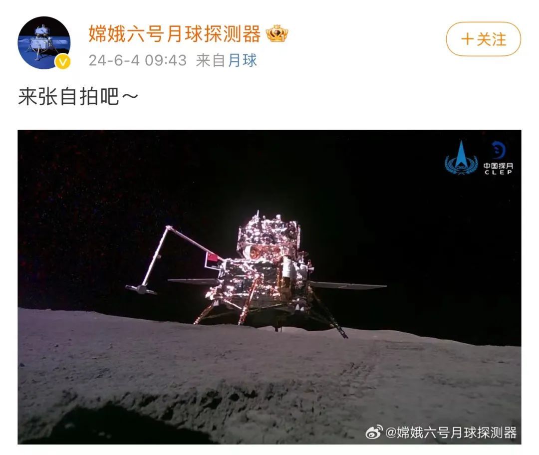 月背“挖宝”顺利结束，嫦娥六号启程回家！“自拍”IP亮了