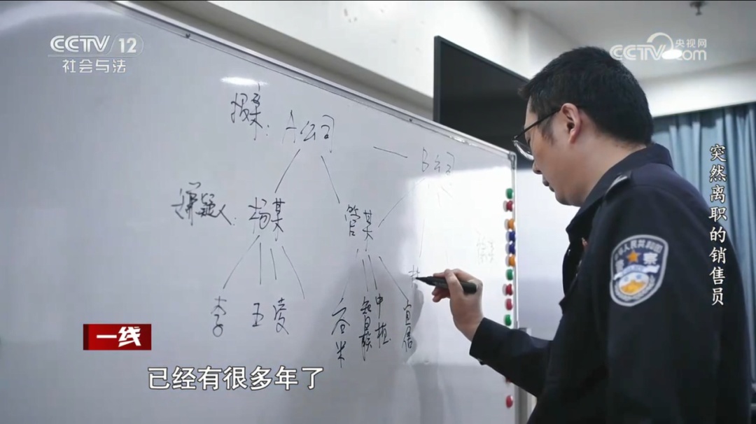 “销售精英”入职不久就集体离职？新型骗局揭秘！