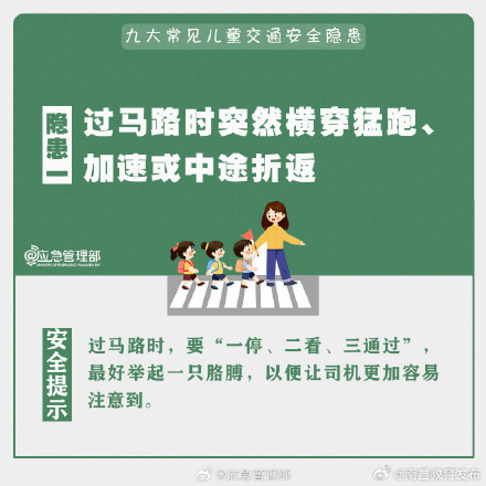 11岁女孩从车流中一把拽回走失女童 太危险！这些儿童交通安全隐患不可轻视